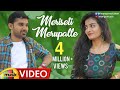 Meriseti Merupalle Full Video Song | Yazin Nizar | Latest Telugu Songs 2019 | Sindhu K Prasad Meriseti Merupalle Full Video Song | Yazin Nizar | Latest Telugu Songs 2019 | Sindhu K Prasad