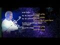 Nan Thedum Sevanthi தமிழ் HD வரிகளில் நான் தேடும் ச�