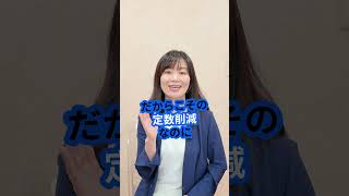 国保逃れ問題怒ってます第二弾！政治家を職業に考えるってどう？政党はビジネス、政治家は転職先？おかしくないですか？ #国保逃れ #定数削減 #維新