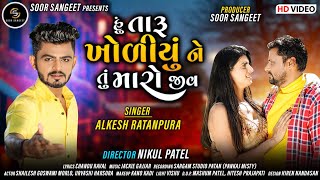 Hu Taru Kholiyu Ne Tu Maro Jiv song artwork