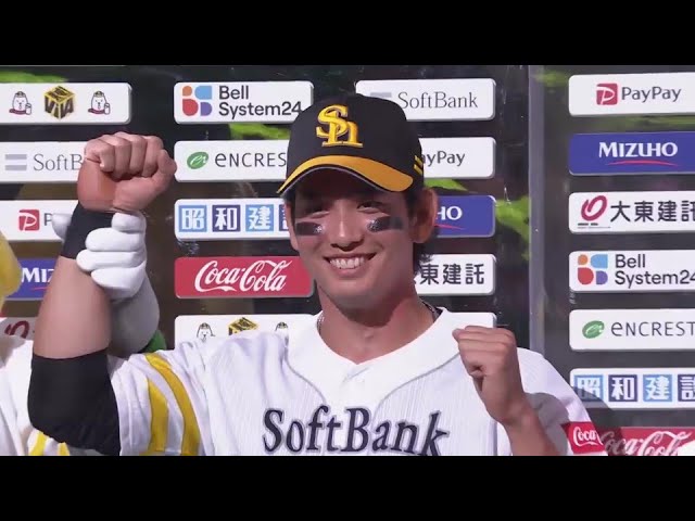 ホークス・栗原陵矢選手ヒーローインタビュー 5月31日 福岡ソフトバンクホークス 対 広島東洋カープ