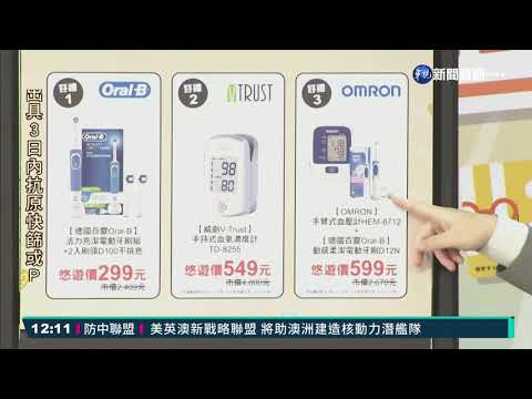 北市五倍券加碼 綁悠遊付回饋5千元