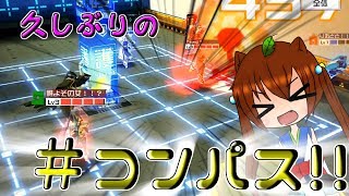 【ゆっくり実況】下手くそうぷぬしの＃コンパス！！【＃コンパス】