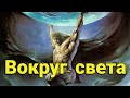 Упражнение