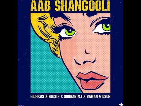 Aab Shangooli (Remix)Hichkas x Ho3ein x Sohrab MJ x Wilson