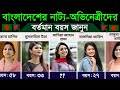 Current Age Of Bangladeshi Actresses And Heroines Current Age Of Bangladeshi Actress