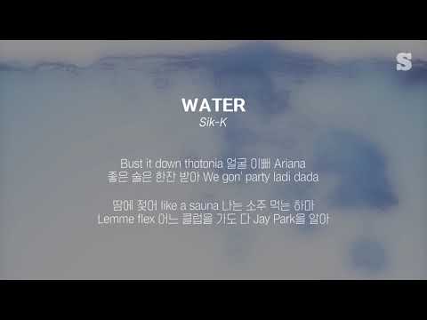 식케이(Sik-K) - WATER (Feat.  Woodie Gochild, pH 1, HAON, Jay Park) 가사ㅣLyricㅣsmay