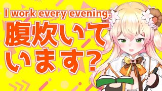 - 腹炊いています?英語のまえにひらがなを間違えているねねち【桃鈴ねね ホロライブ 切り抜き動画】