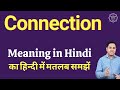 Connection meaning in Hindi | Connection ka kya matlab hota hai | daily use English words