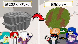 【マイクラ】大人数で建築伝言ゲームをした結果ww【さんちゃんく!×メメントリ】
