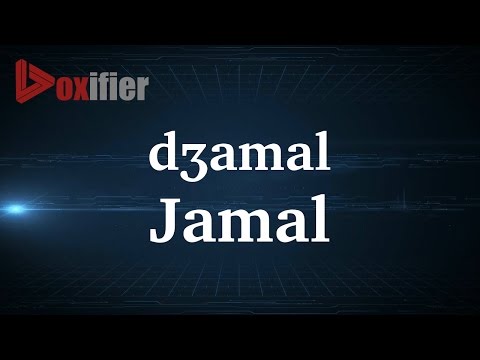 How to Pronunce Jamal in French - Voxifier.com