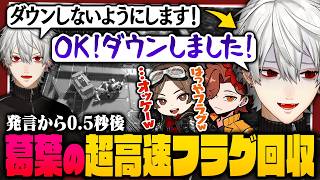 【 切り抜き 】LEO様のIGLが光る大量キル＆超高速フラグ回収で大爆笑のVCCApexまとめ【 #apex #にじさんじ 】