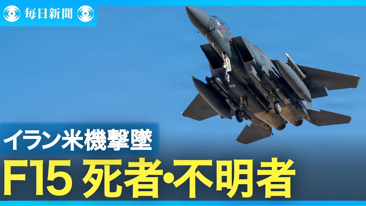 イランが米軍機2機を撃墜　戦闘開始後初か