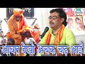 आबत देखो तो अचक चढ़ आई यमुना मंजेश शास�