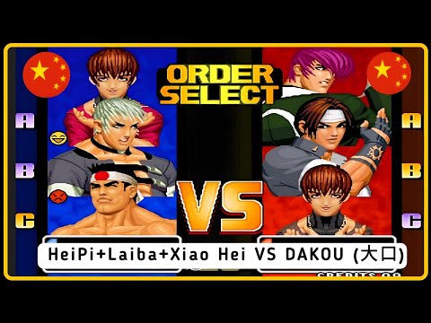 3v1 KOF98 Laiba + Heipi + Xiao Hei Vs DAKOU (大口)