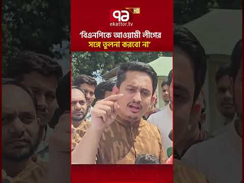 ‘ভারতে গিয়ে আওয়ামী লীগের দাফন হয়েছে’ #sarjisalam #politics #ekattortv