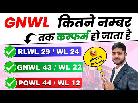Gnwl ticket confirmation chances || Rlwl ticket confirmation chances | waiting list confirmation
