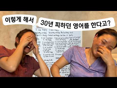 미국 30년 살아도 영어 못한 엄마, 일상 영어 80% 만드는 현실적인 계획 (DAY 2)