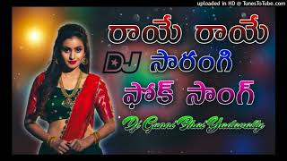 Download lagu --.Raye Sarangi.-- 2022 Telugu Folk Dj Song Mix By Dj Gunni Bhai Yadavally mp3