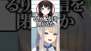 委員長の何かを折ってしまった栞葉るり【栞葉るり/月ノ美兎/にじさんじ切り抜き】