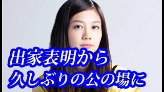 清水富美加「幸福の科学」出家後の姿が福原愛にそっくり