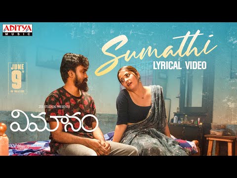 Sumathi Lyrical Song - Vimanam