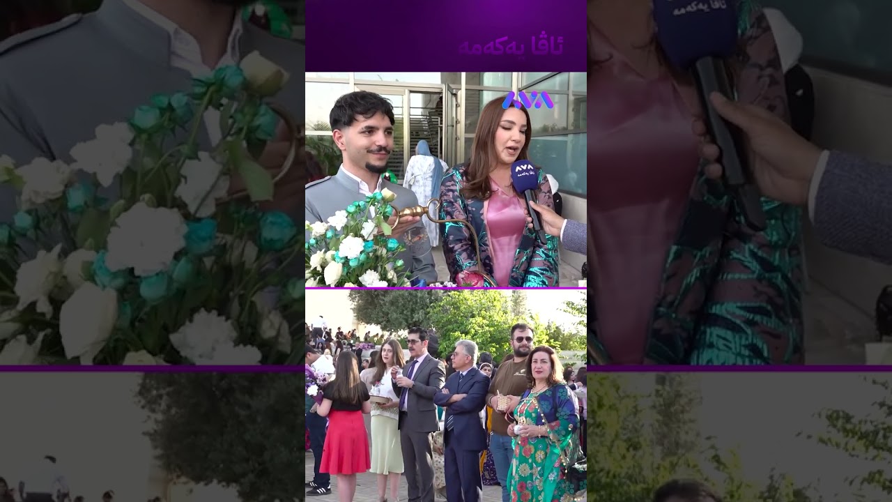 ڤیدیۆ | کوڕەکەم سەرکەوتووە و بە گوێم دەکات