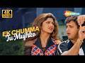 Ek Chumma Tu Mujhko Chhote Sarkar 1996 Govinda Shilpa Shetty Udit Narayan Hit Song