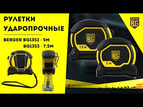 Миниатюра изображения товара Рулетка BERGER 0.025x7.5м / BG1353 (магнит, нейлон, шкала двусторонняя)