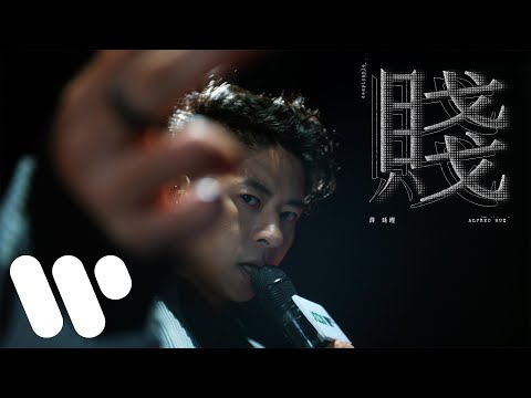 Video thumbnail for 賤 (Despicable)