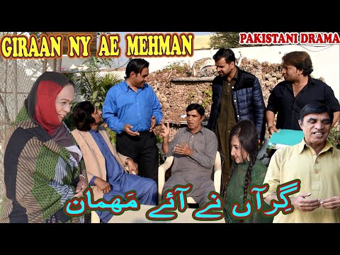 Pothwari Drama Giran ny ae Mahmaan - Hameed Babar Shahnaz Khan - Pothwari Comedy Skit -Punjabi Drama