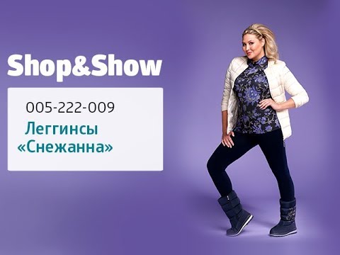 Гоу интернет магазин. Магазин shop show. Ведущие shop show интернет магазин. Shop and show ведущие. Каталог shop&show одежда.