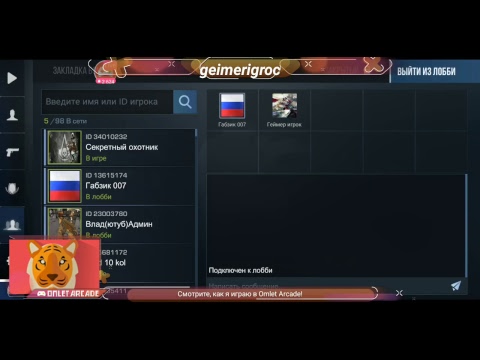 Играю по запросу