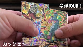 【SDBH】カードショップにてカードを購入&1回3000円のガチャを回してきた！　第1部