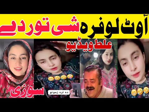 Out Lofara New video Leik !!Of The Year Video Exposed By Dy TIGER Latina Mama LOPRA