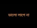 BOSE BOSE VABI AMI SARADIN BLACK SCREEN WHATSAPP STATUS