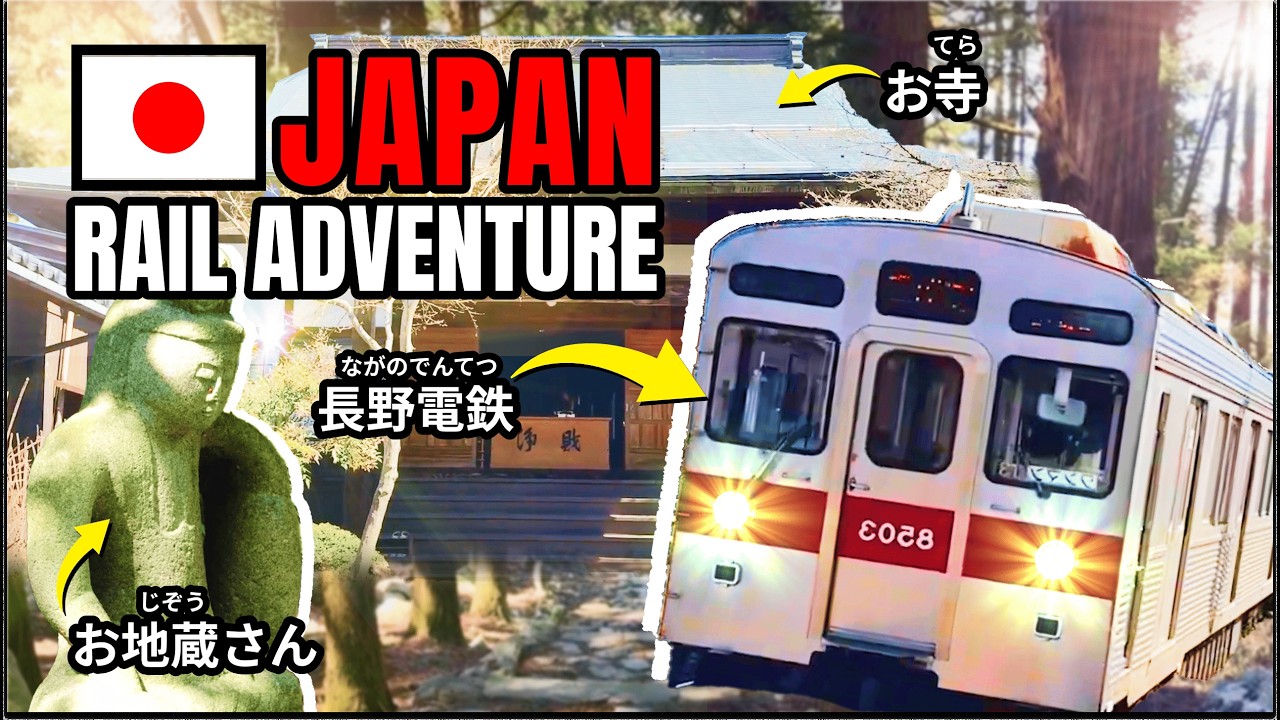 Japanese Listening Practice｜1 Hour JAPAN RAIL ADVENTURE