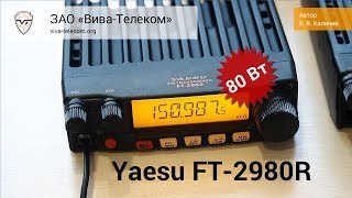 ����� Yaesu FT-2980