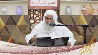 تفسير الربانيين ـ  سورة آل عمران ( 13 ) الآيات (65-75)  تاريخ 26 8 2022