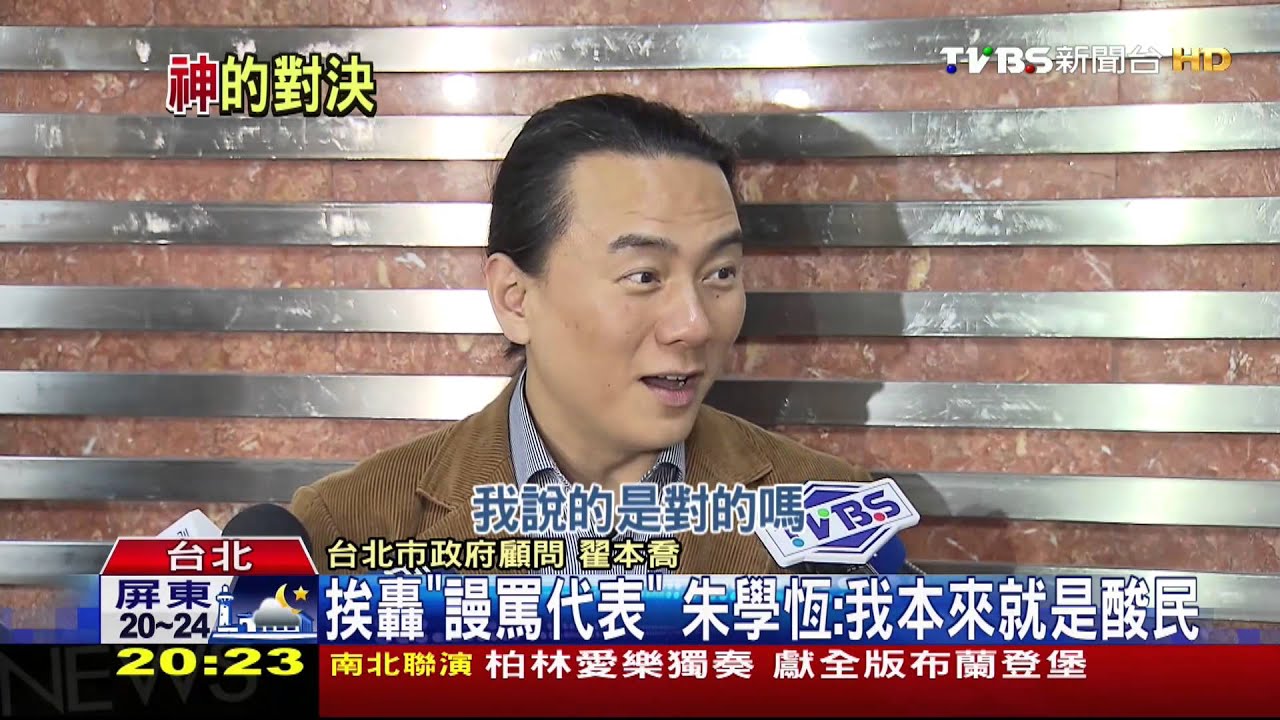 「網路最低階！」　翟神諷朱學恆「謾罵代表」