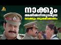 നാക്കും അതിൽനിന്നുവരുന്ന വാക്കും സൂ�