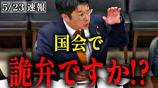 【安達悠司】移民問題の有識者の主張がヤバい!?【参政党】