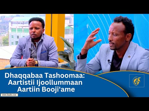 Dhaqqabaa Tashoomaa:Aartistii Ijoollummaan Aartiin Booji'ame