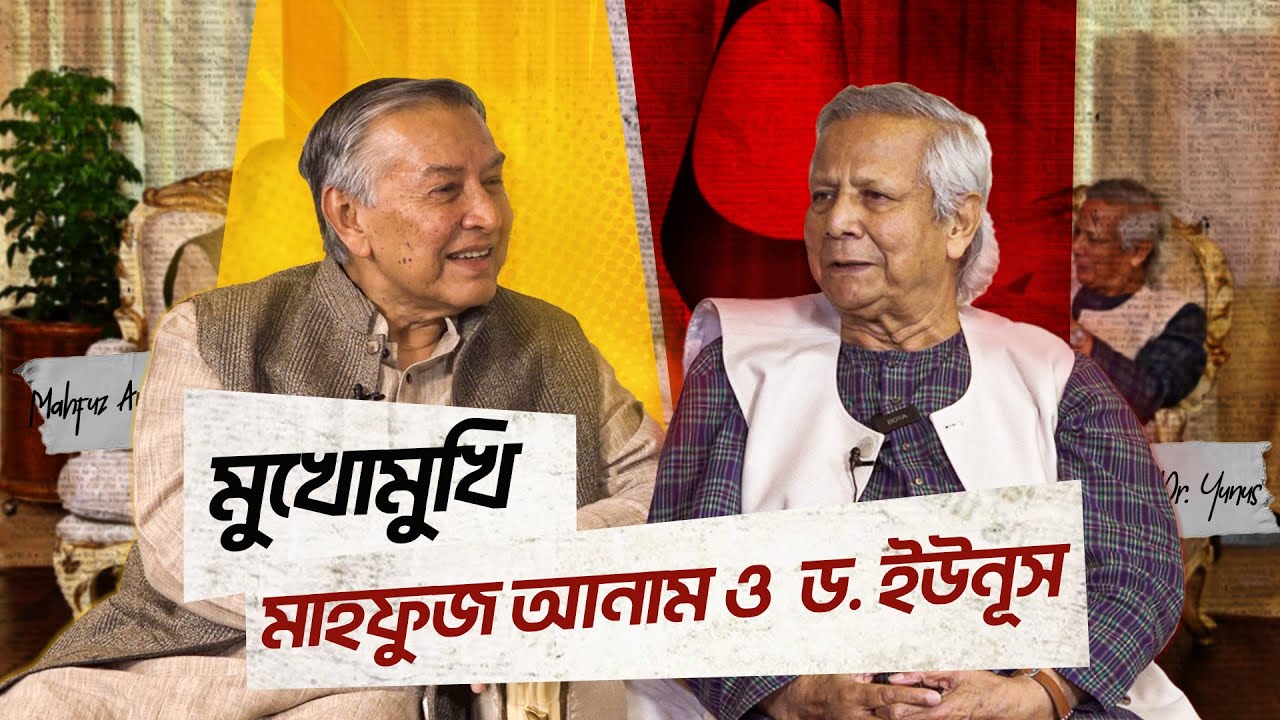 আমরা শুধু ফ্যাসিলিটেটর, শাসক না: ড. ইউনূস