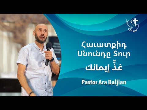 Nourish Your Faith - Ara Baljian