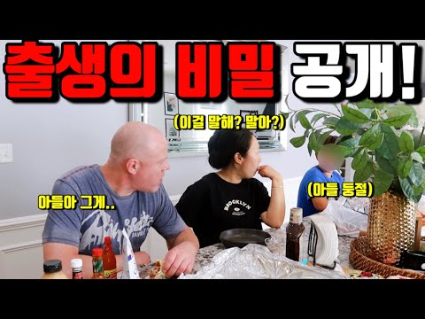 🇺🇸미국일상 | 결혼 10주년에 처음 밝히는 출생의 비밀😓 | 정성가득 24시간 풀드포크‼
