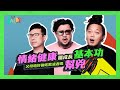 Hello Daddy 哈佬嗲哋 劉翁自爆童年因病被欺凌經歷 父母唔小心都會變成加害�