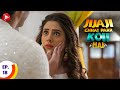 Jijaji Chhat Parr Koii Hai जीजा जी छत पर कोई है Ep 18 Full Episode Com