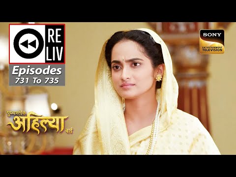 Weekly Reliv - Punyashlok Ahilya Bai - Episodes 731 To 735 - 23 October 2023 To 27 October 2023