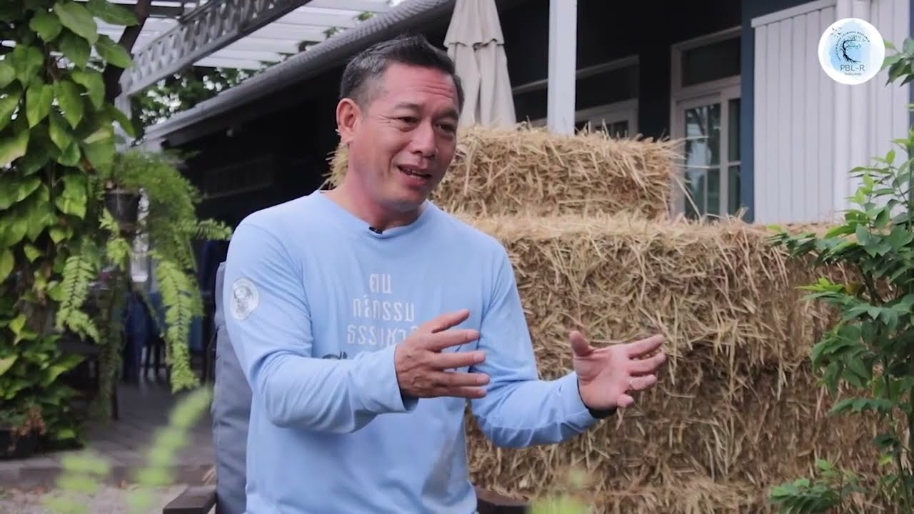 พึ่งตน เพื่อชาติ Model | คุณอมร เหลืองนฤมิตชัย พึ่งตน เพื่อชาติ รุ่น 3  | PBL-R Thailand